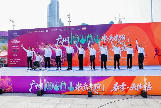 必一运动登录入口-春日奔赴，燃动全城！2026广州10000米竞速跑与公益体彩共绘温暖底色|中国体育彩票|健身打卡|广州市|广东省|彩票_新浪体育_新浪新闻