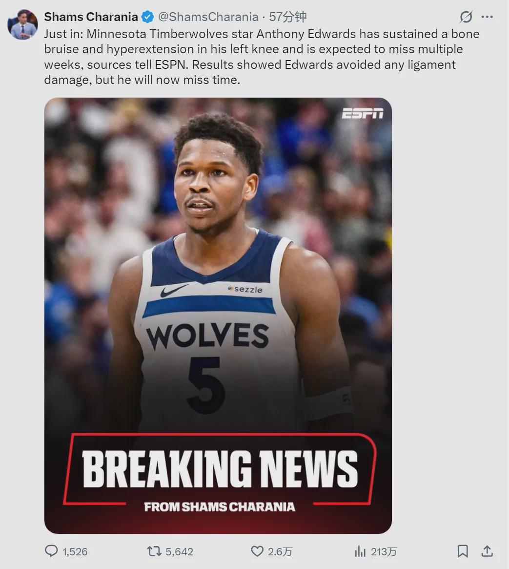 必一运动登录入口-不打了！爱德华兹左膝受伤！季后赛首轮正式报销